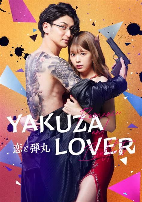 watch yakuza lover.